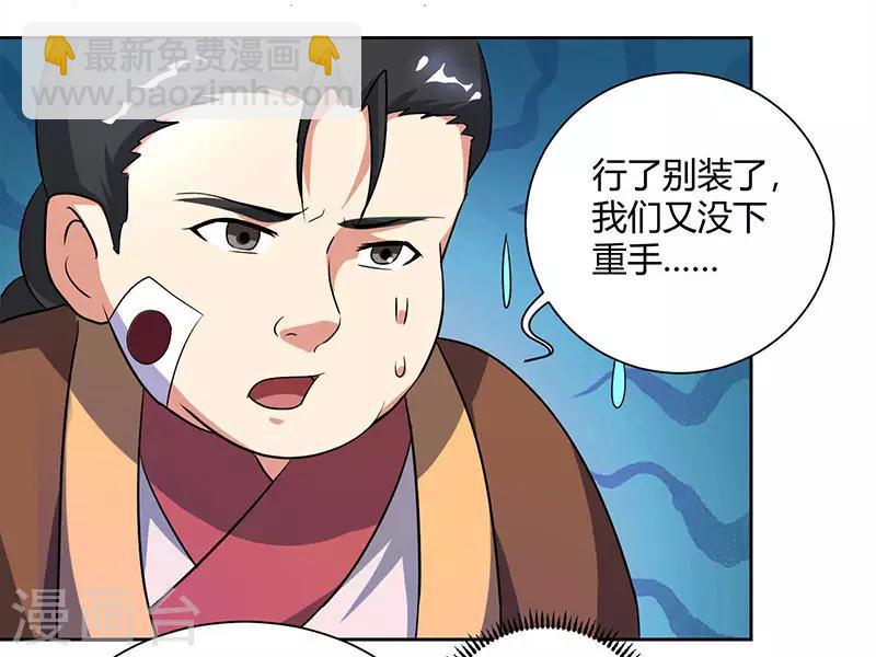 第80话 无根圣焱-第81话