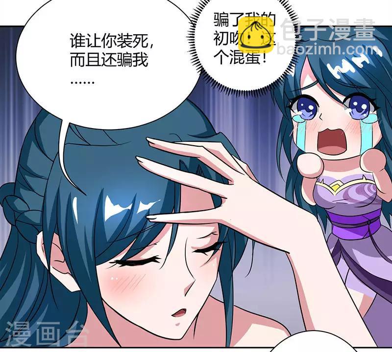 第80话 无根圣焱-第81话