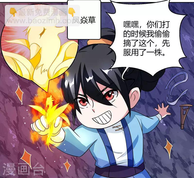第80话 无根圣焱-第81话