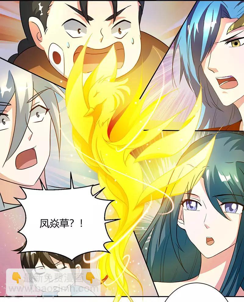 第80话 无根圣焱-第81话