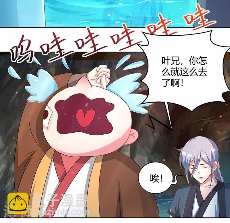 第80话 无根圣焱-第81话