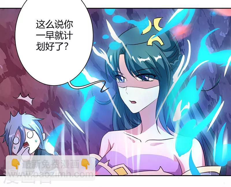 第80话 无根圣焱-第81话