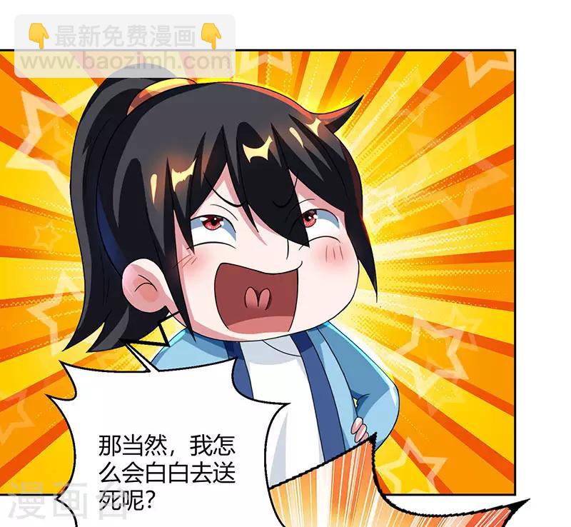 第80话 无根圣焱-第81话