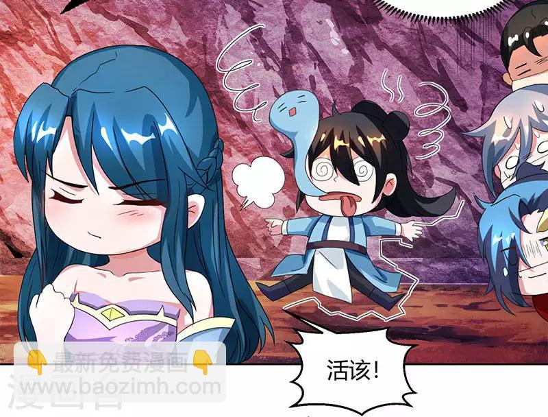 第80话 无根圣焱-第81话