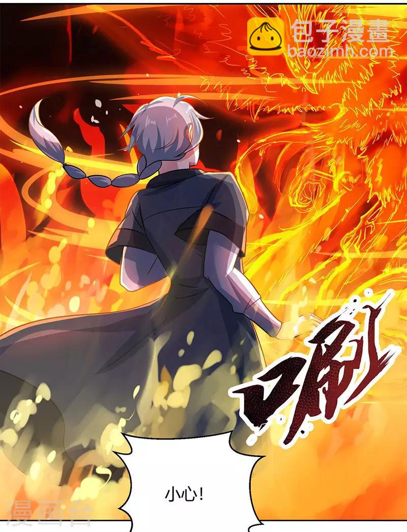 第80话 无根圣焱-第81话