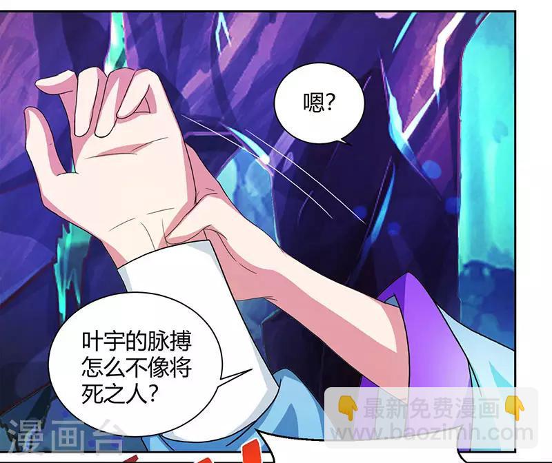 第80话 无根圣焱-第81话