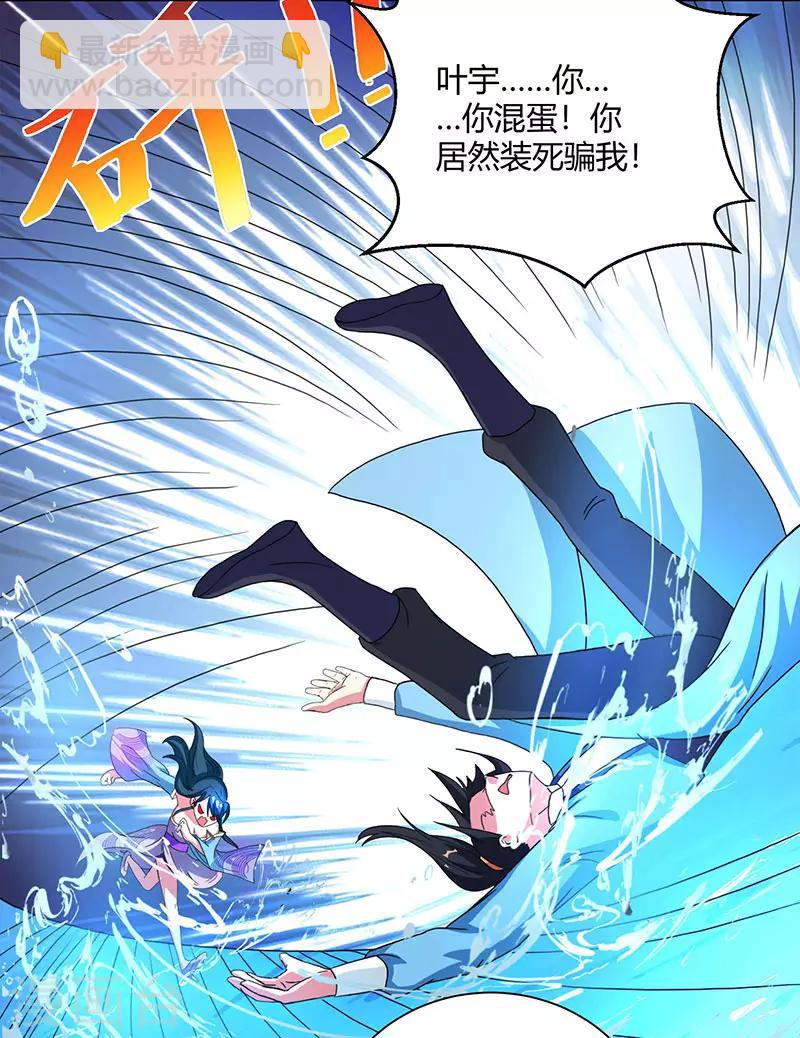第80话 无根圣焱-第81话