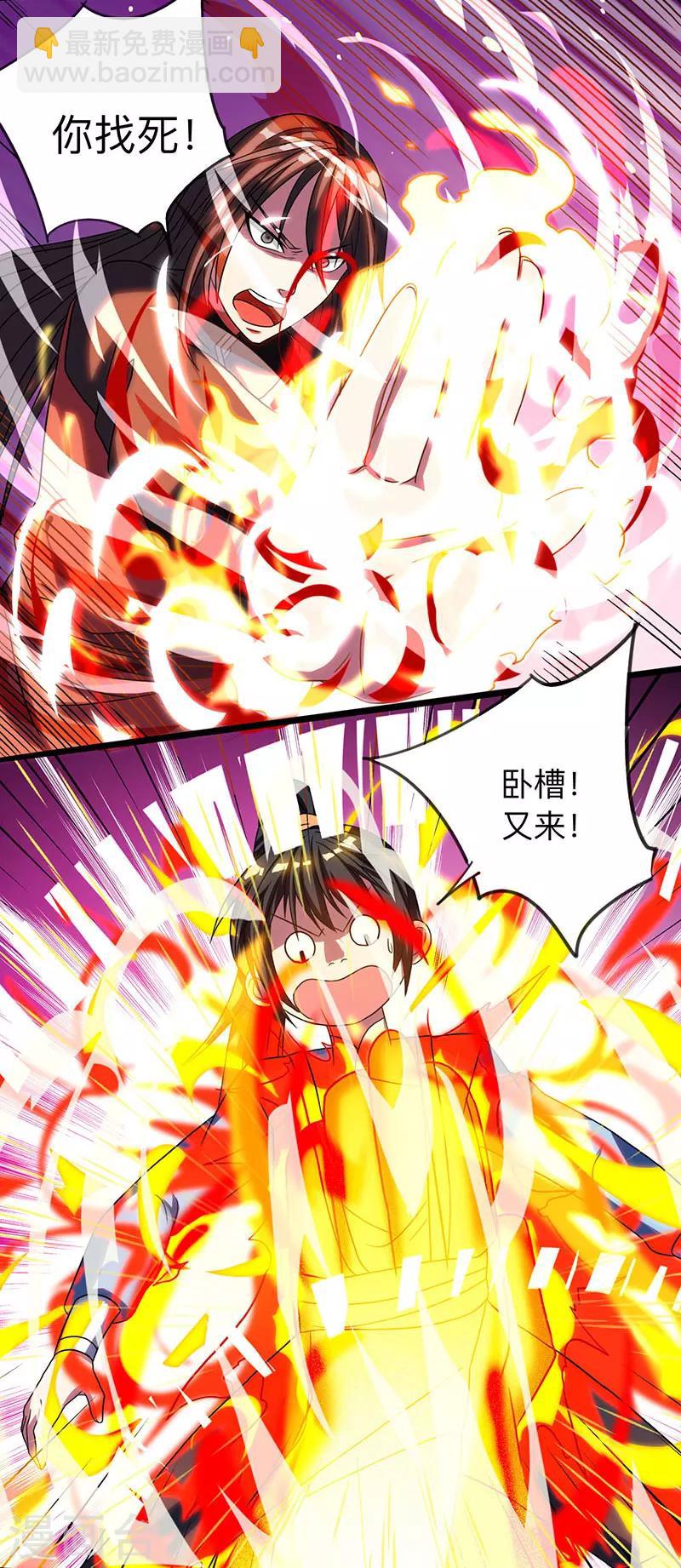 第9话 传承争夺战-第9话