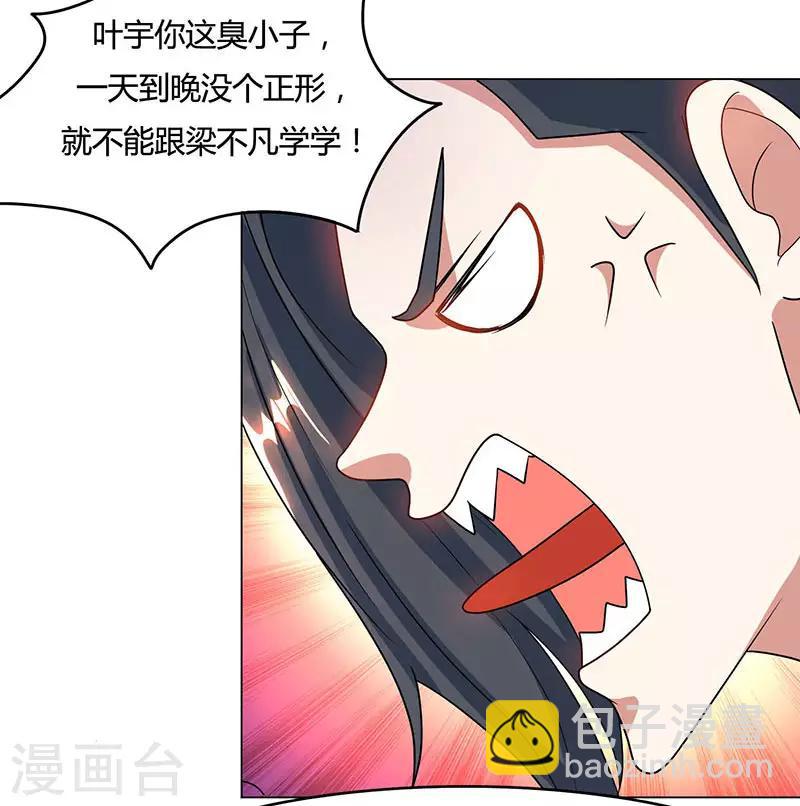 第82话 尘埃落定-第83话