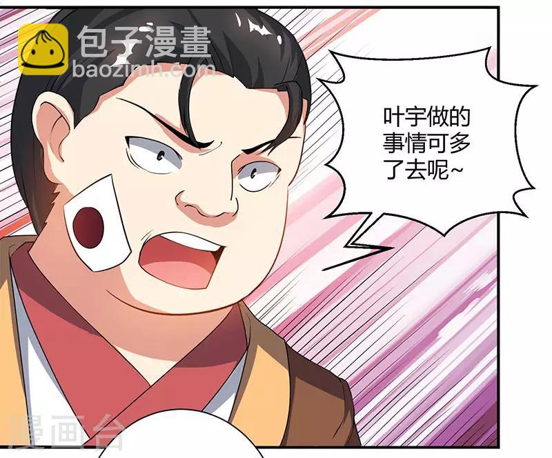 第82话 尘埃落定-第83话