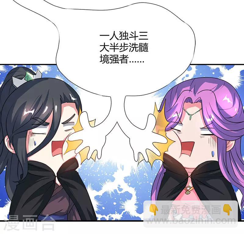 第82话 尘埃落定-第83话