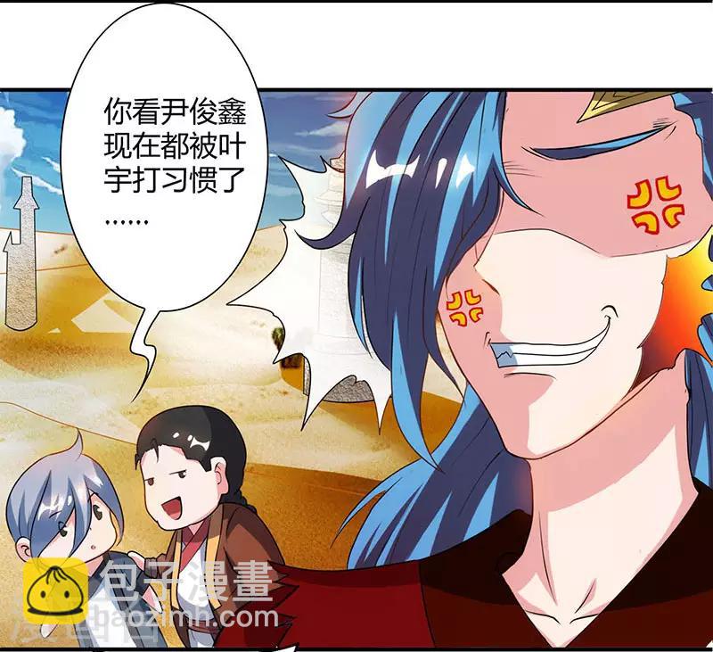 第82话 尘埃落定-第83话
