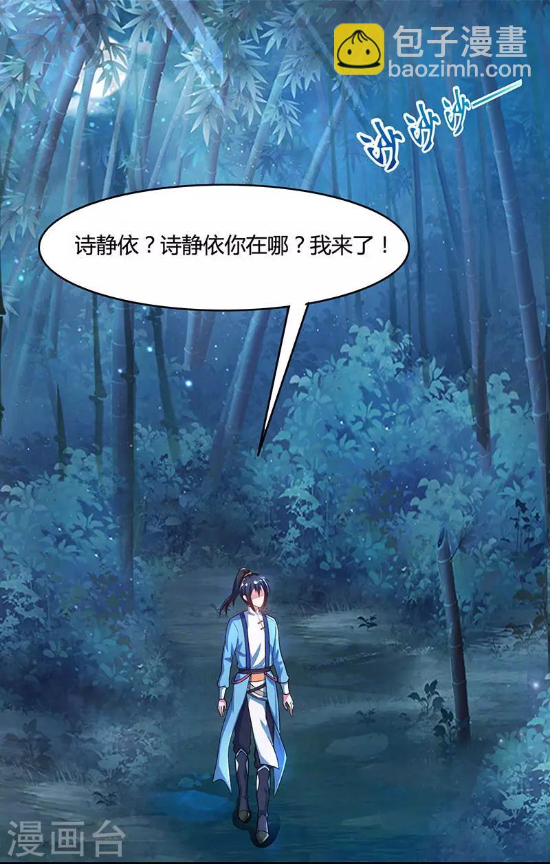 第84话 赴约-第85话