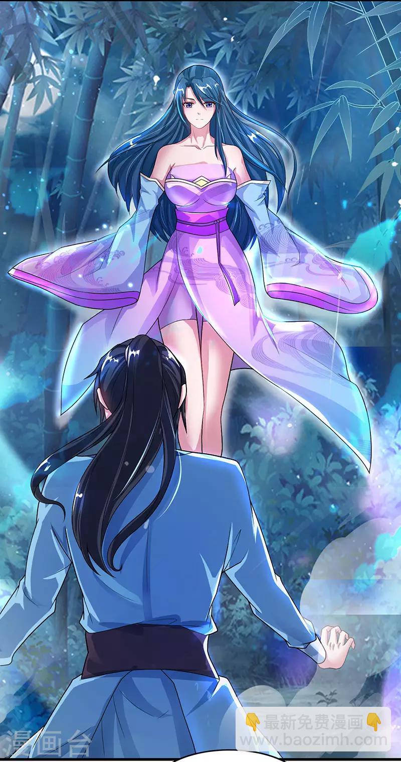 第84话 赴约-第85话