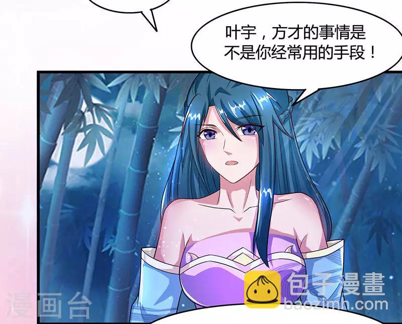第84话 赴约-第85话
