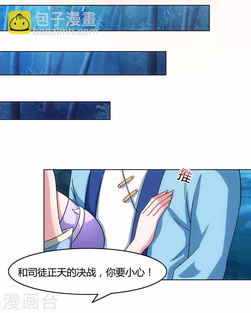 第84话 赴约-第85话
