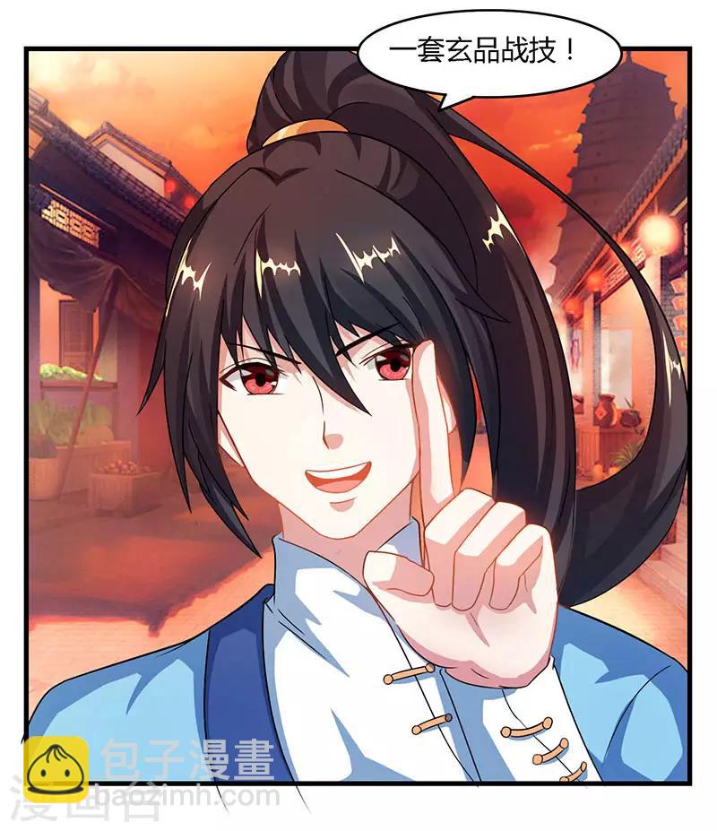 第84话 赴约-第85话