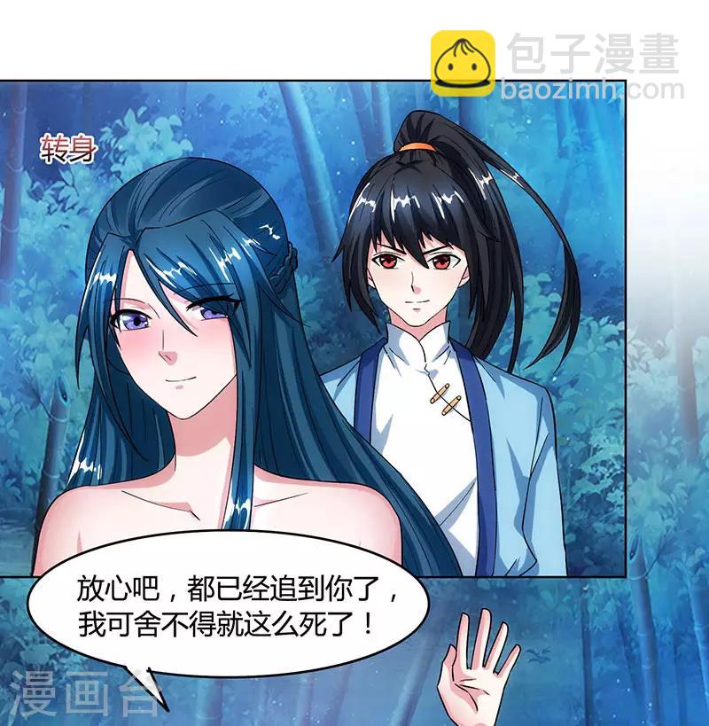 第84话 赴约-第85话