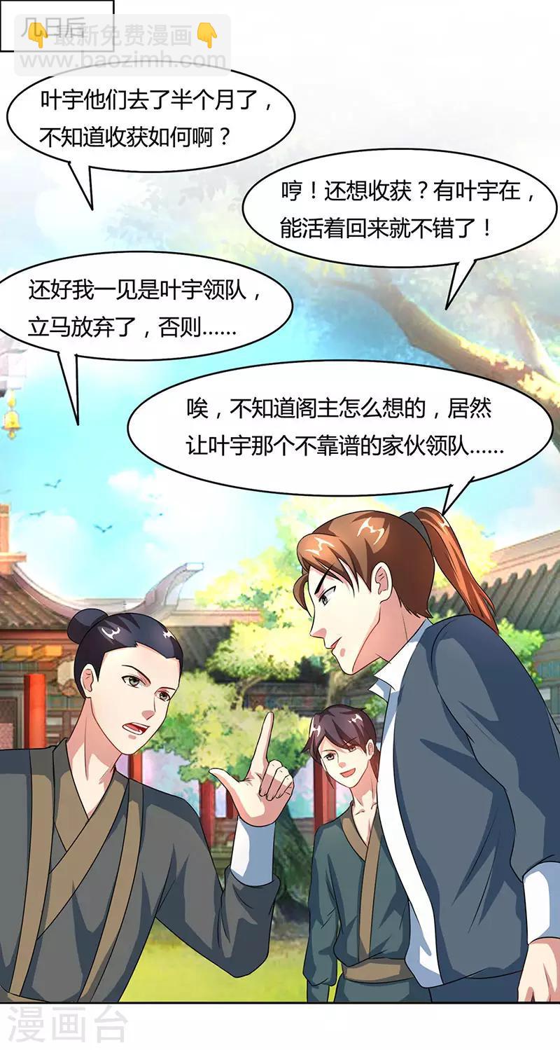 第84话 赴约-第85话