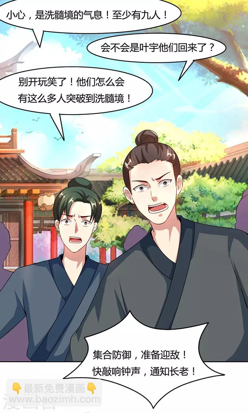 第84话 赴约-第85话