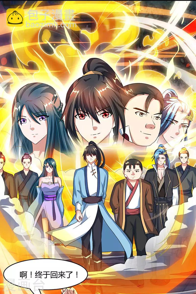 第84话 赴约-第85话