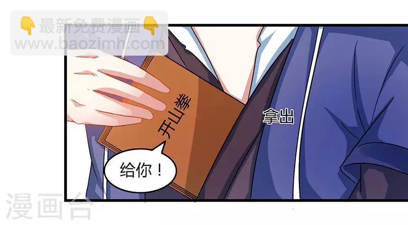 第84话 赴约-第85话