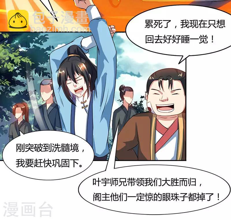 第84话 赴约-第85话