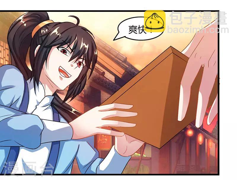 第84话 赴约-第85话