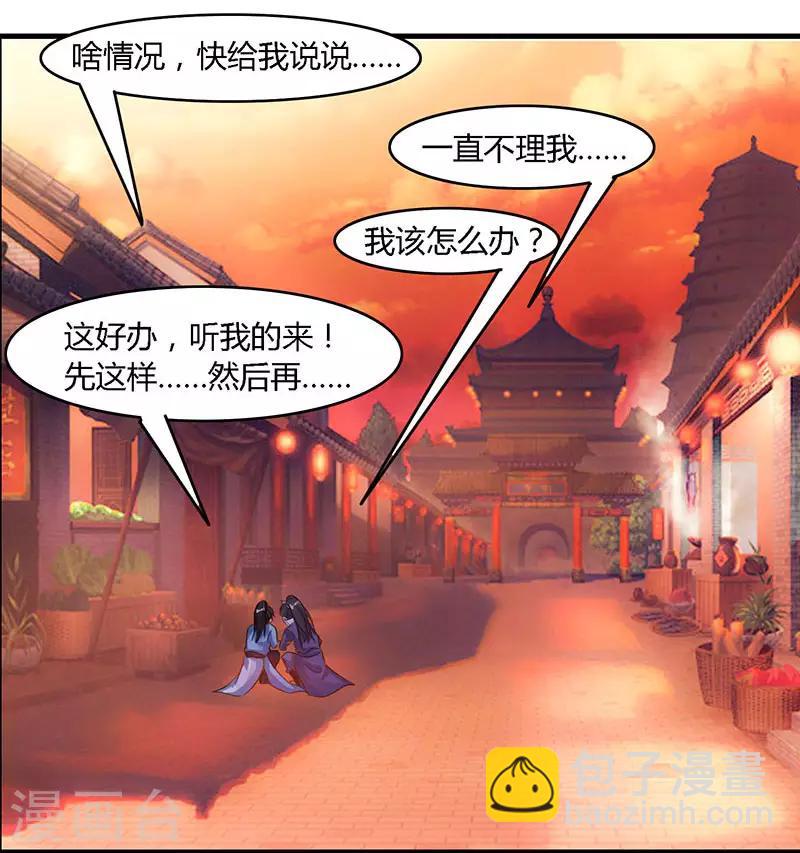 第84话 赴约-第85话