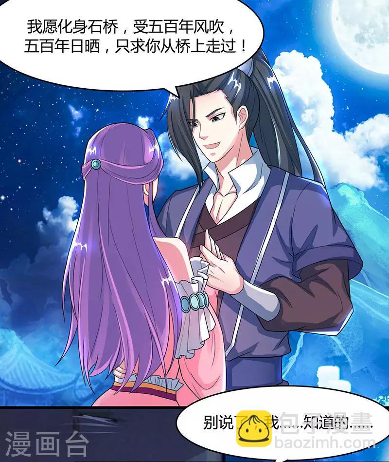 第84话 赴约-第85话