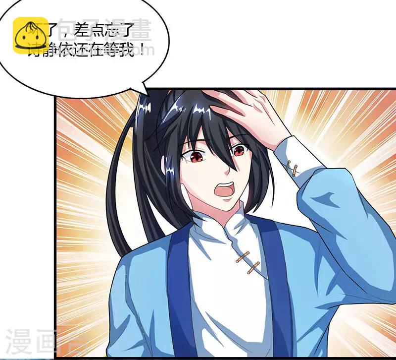 第84话 赴约-第85话