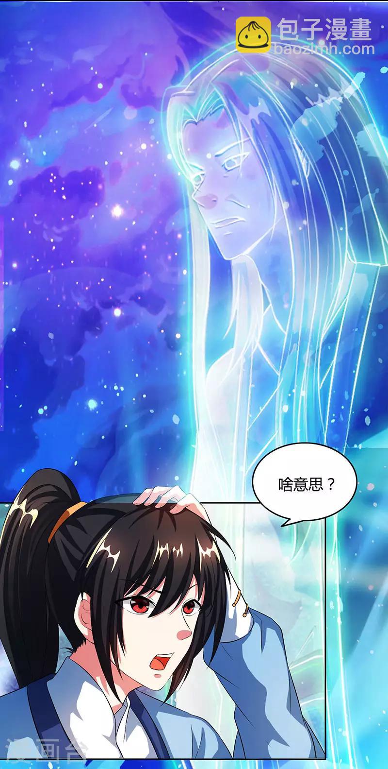 第86话 像魂合一-第87话