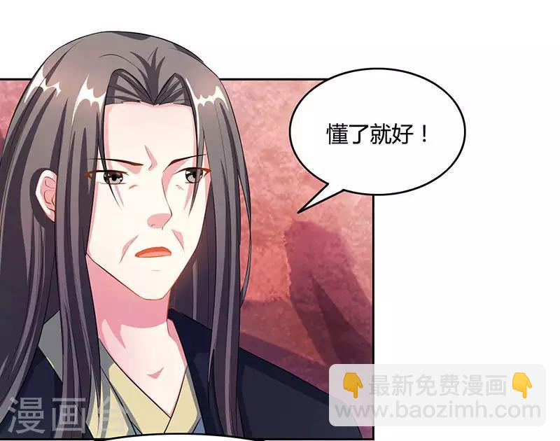 第86话 像魂合一-第87话