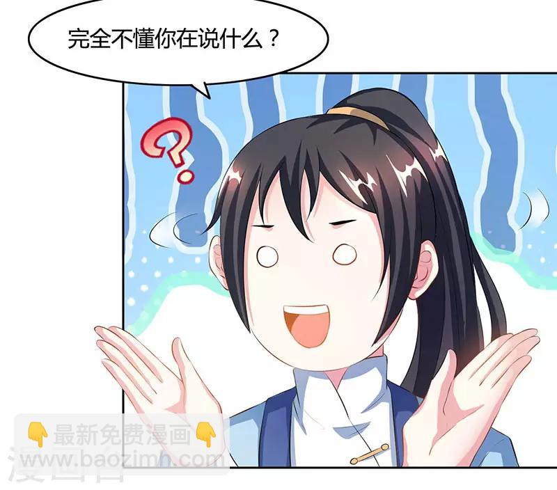 第86话 像魂合一-第87话