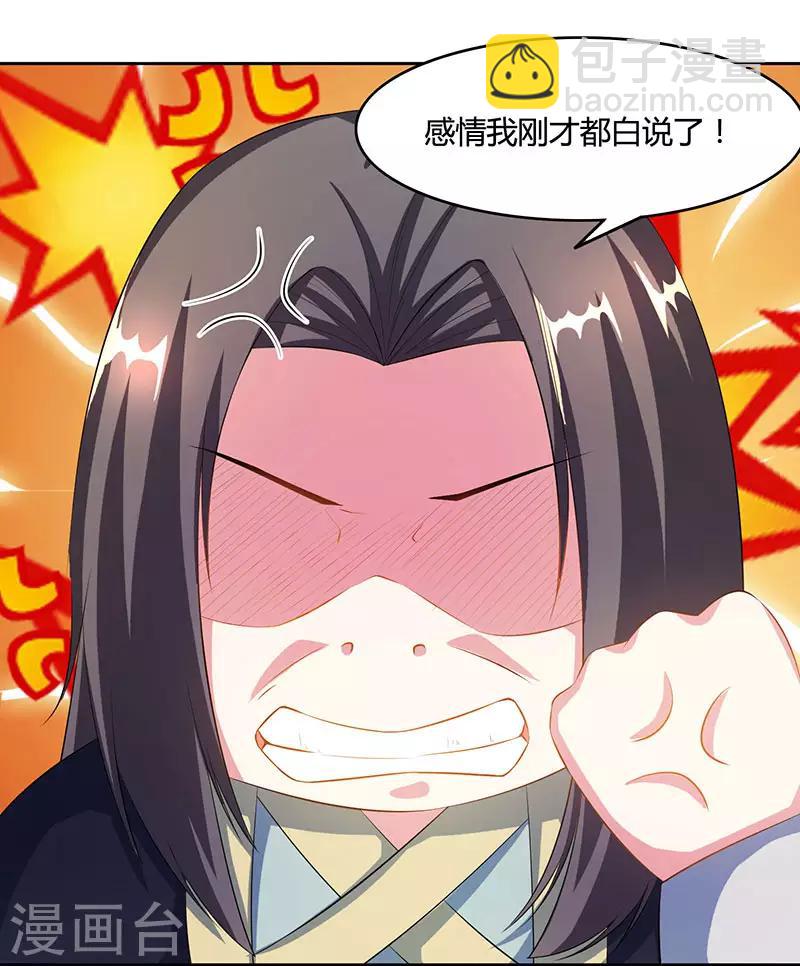 第86话 像魂合一-第87话