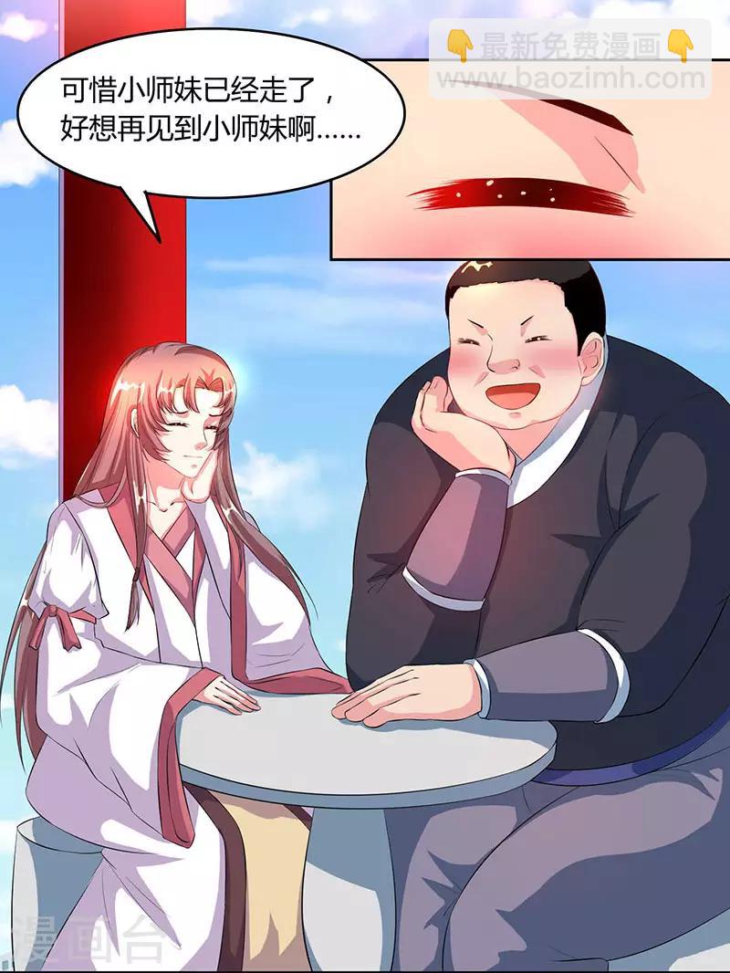第86话 像魂合一-第87话