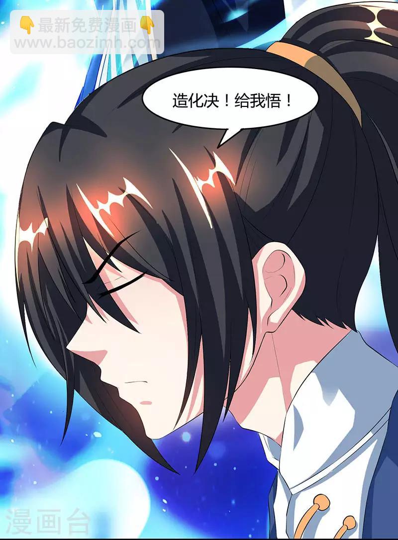 第86话 像魂合一-第87话