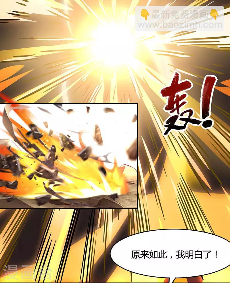 第86话 像魂合一-第87话