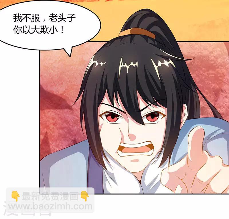 第86话 像魂合一-第87话