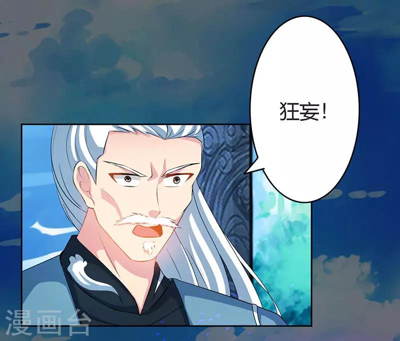 第88话 邪法-第89话