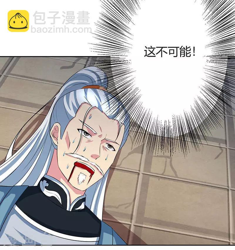 第88话 邪法-第89话
