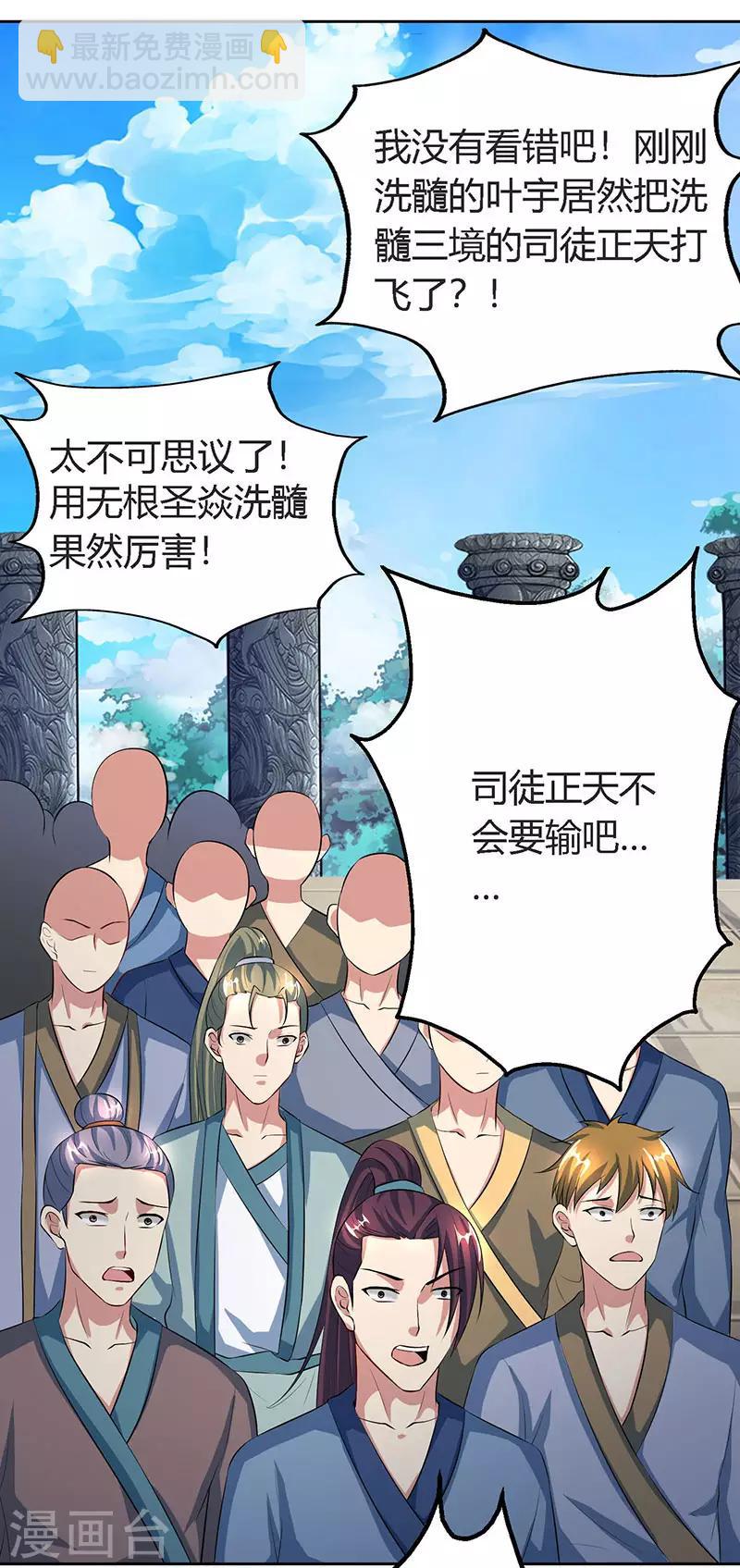 第88话 邪法-第89话