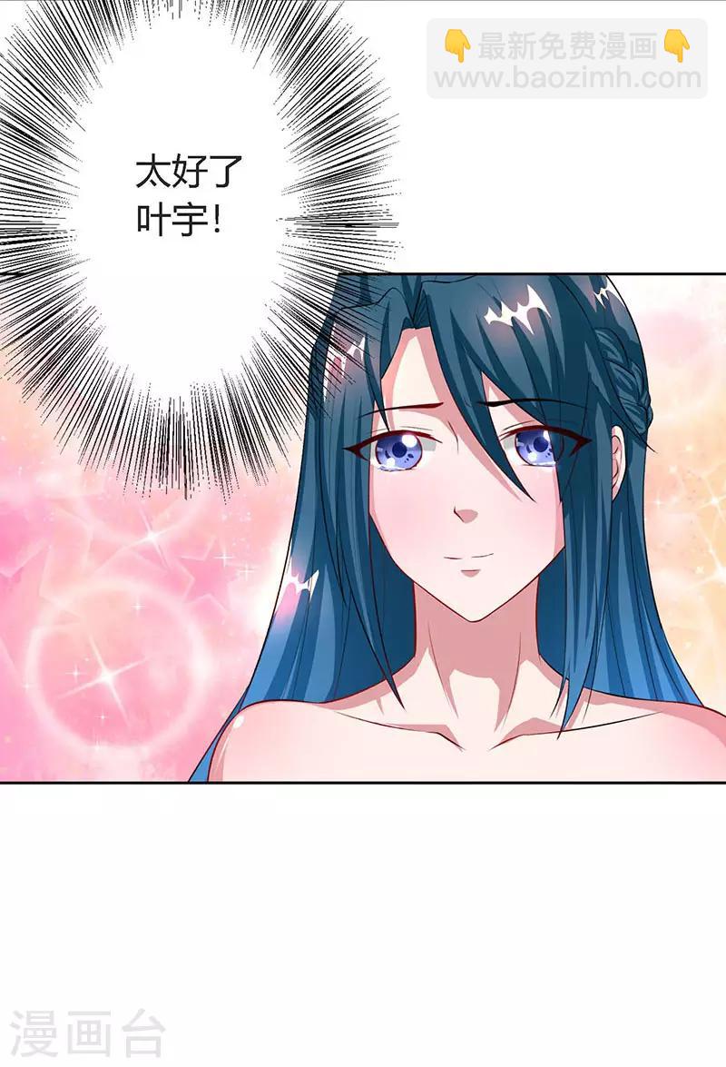 第88话 邪法-第89话