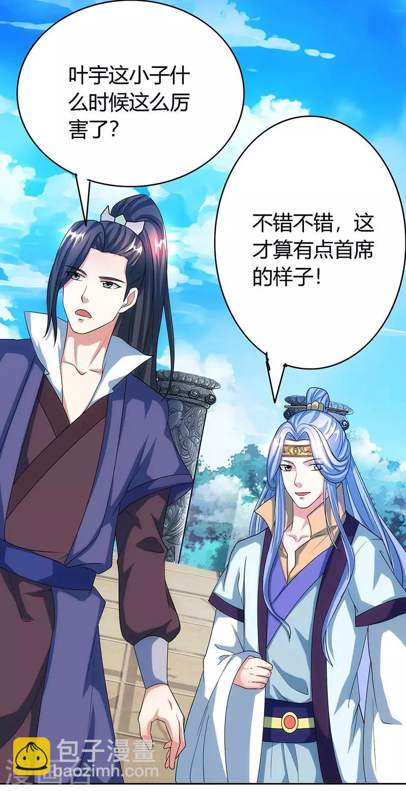 第88话 邪法-第89话