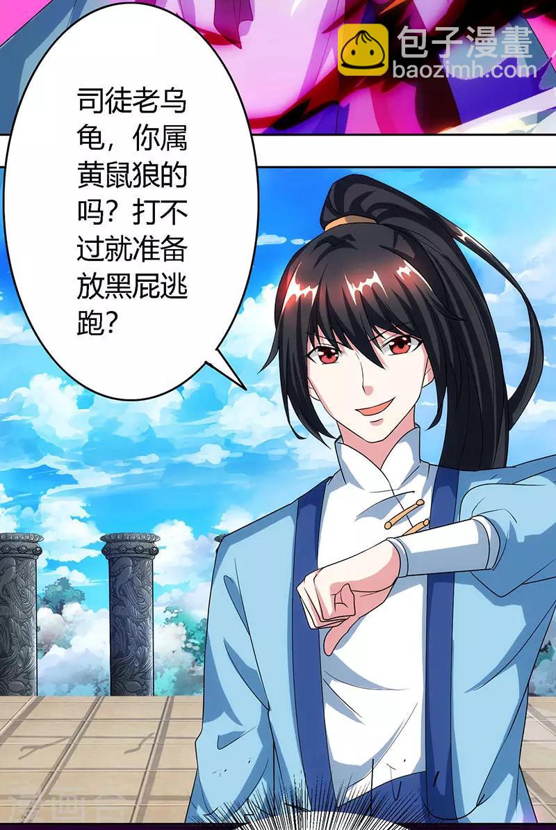 第88话 邪法-第89话