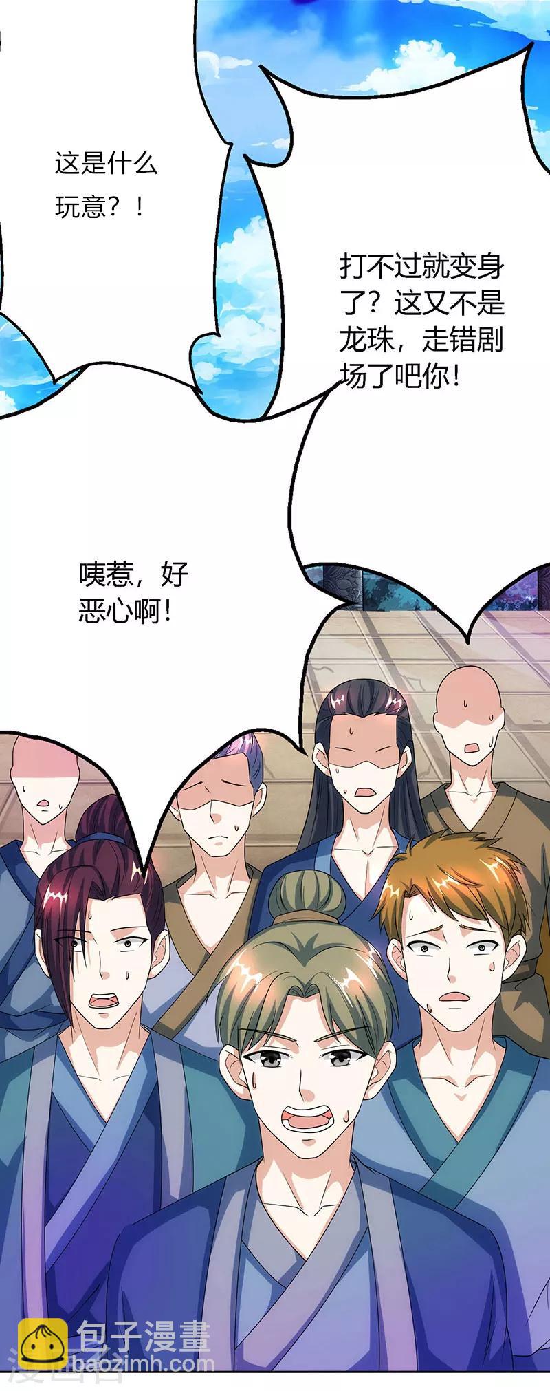 第88话 邪法-第89话