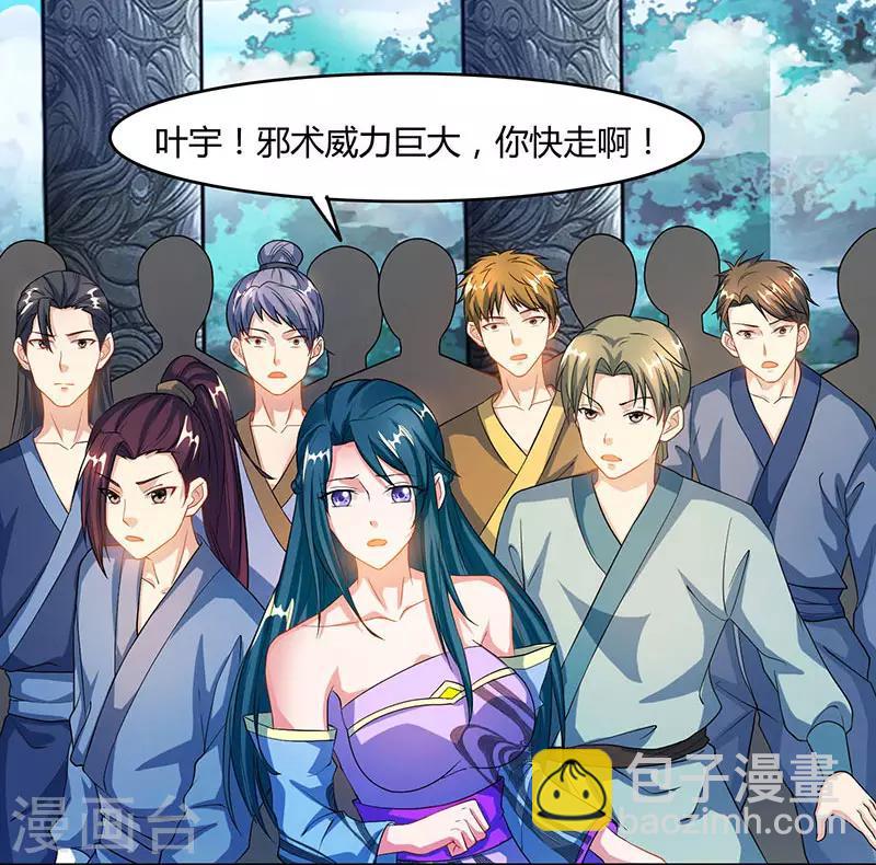 第88话 邪法-第89话