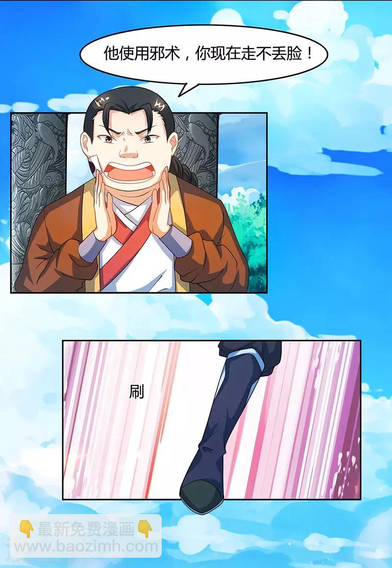 第88话 邪法-第89话