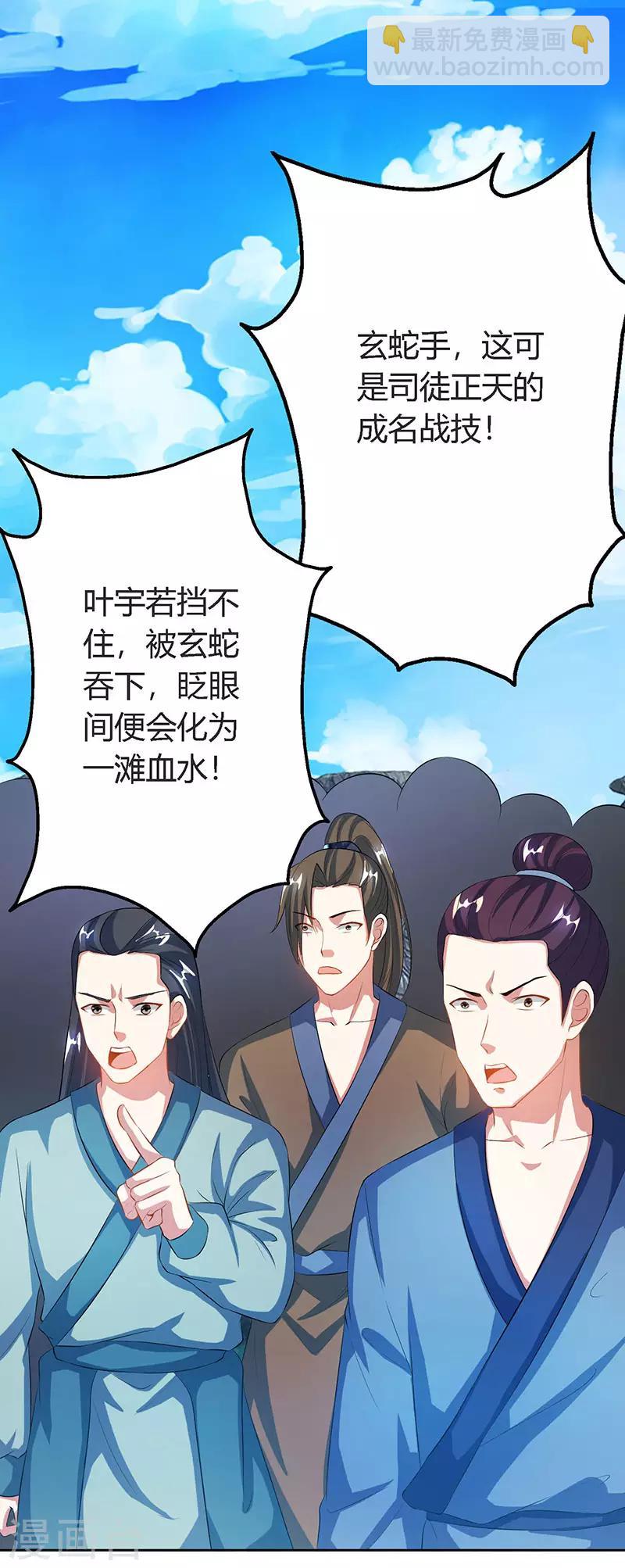 第88话 邪法-第89话