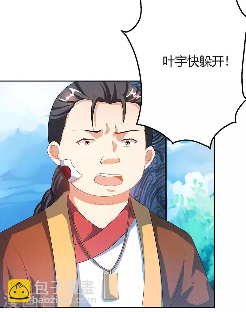 第88话 邪法-第89话